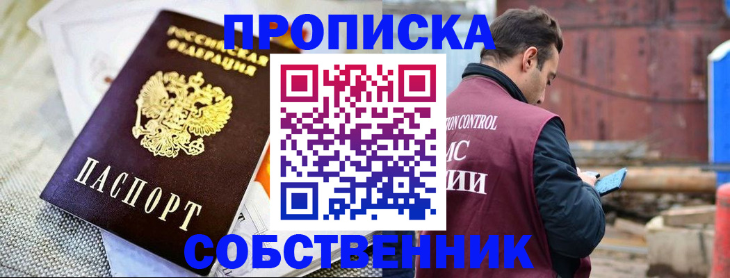 временная регистрация купить в Верхней Пышме