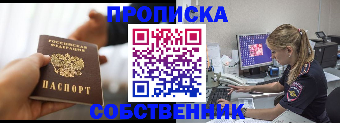 временная регистрация адрес в Верхней Пышме