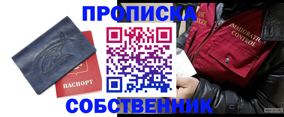 прописка ребенка в Верхней Пышме