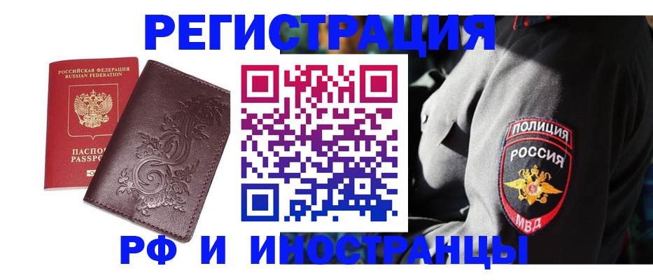 прописка в квартире в Верхней Пышме