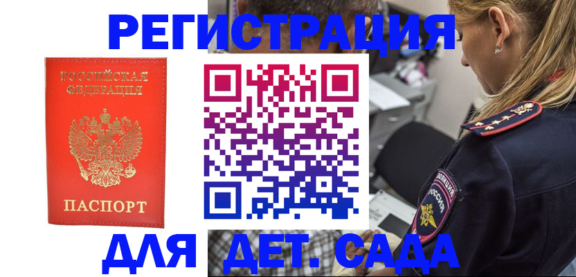 прописка ребенка в Верхней Пышме