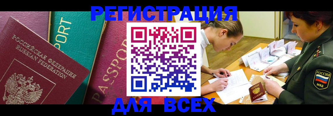 временная регистрация поиск в Верхней Пышме