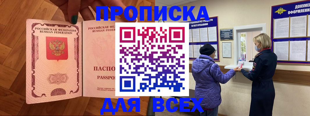 прописка ребенка в Верхней Пышме
